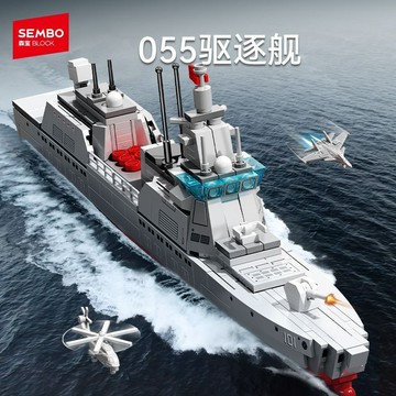 台灣出貨🔥積木船 擺件 森寶軍事系列055型驅逐艦組裝模型男孩小顆粒拼裝積木玩具208049diy船 航母