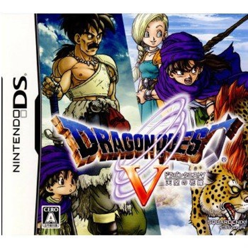 中古即納』{NDS}ドラゴンクエストV 天空の花嫁(ドラクエ5/DQ5 