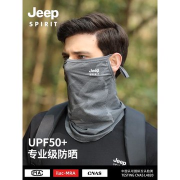 jeep吉普男士防曬口罩夏季冰袖戶外夏騎行冰絲釣魚臉罩男遮陽面罩