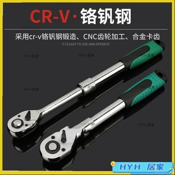 HYH【免運】 套筒扳手工具棘輪扳手72齒快速扳手大飛伸縮棘輪扳手修車工具汽修18