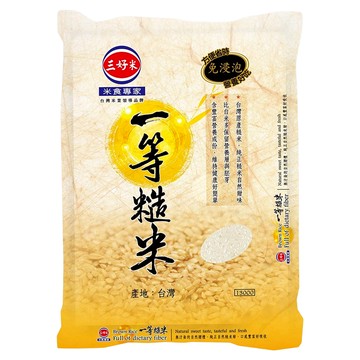 三好米 一等糙米 口感Q彈 軟硬適中 3kg  1包