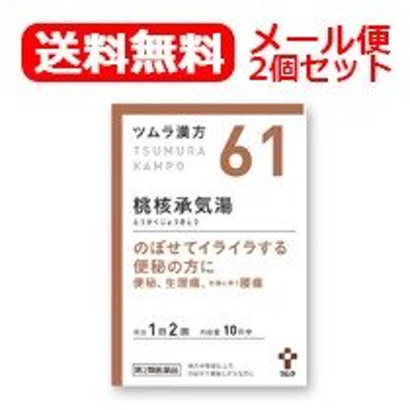 ショッピング 漢方桃核承気湯エキス顆粒 24包 tepsa.com.pe