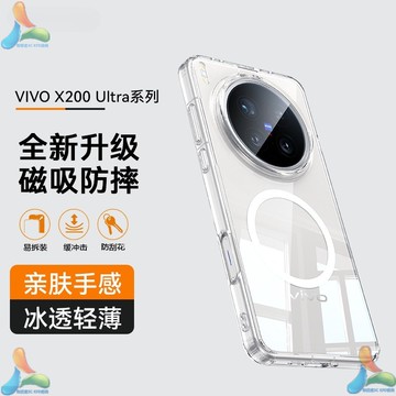 Magsafe磁吸 無線充 隱形氣囊軍工防摔殼 VIVO X200Ultra 手機殼 X200 Mini Pro 不發黃