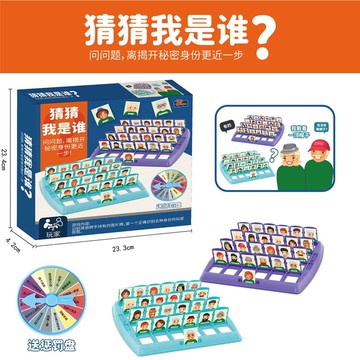 媽媽買 猜猜我是誰 益智玩具 桌遊 來猜猜呀 邏輯 推理 親子互動 益智桌遊