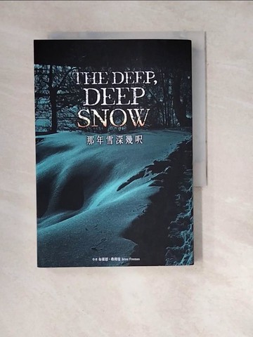 【書寶二手書T3／翻譯小說_WW6】那年雪深幾呎_布萊恩‧弗利曼,  甘鎮隴