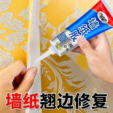 隔日達🚍墻紙修補膠壁紙翹邊開裂修複膠糯米膠墻布脫落粘貼膠專用強力膠水