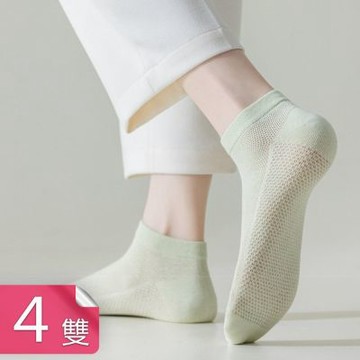 【荷生活】女款純色超薄透氣網眼低筒襪 高彈貼合日常百搭夏季短襪-4雙組