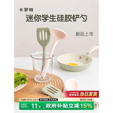 卡羅特硅膠鏟鍋鏟輔食鏟勺嬰兒湯勺炒勺不粘鍋不粘鍋炒菜鏟子套裝