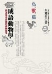 夏季觀星手冊－星星俱樂部5[二手書_普通]