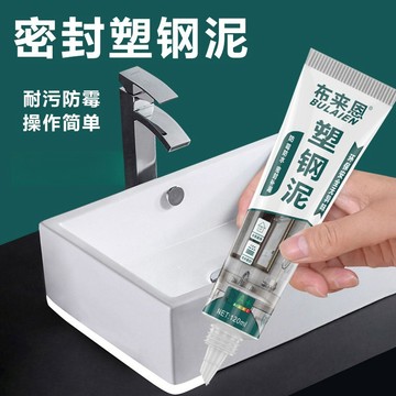 熱賣中⚡防水塑鋼泥 修補漏水密封膠 密封膠泥 門窗防水 水槽封邊 白色速凝型