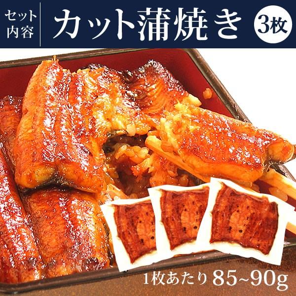 お歳暮 ギフト 2023 国産 うなぎ 蒲焼き 食べ物 誕生日 送料無料 プレゼント 土用の丑の日 鰻 蒲焼3枚 お年賀 御歳暮 御年賀 化粧箱 Bset 2〜3人用 AB