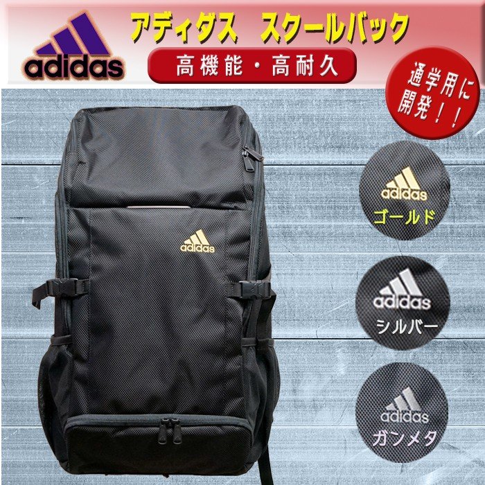 ビッグ割引 adidas バッグ 通学用 ecousarecycling.com