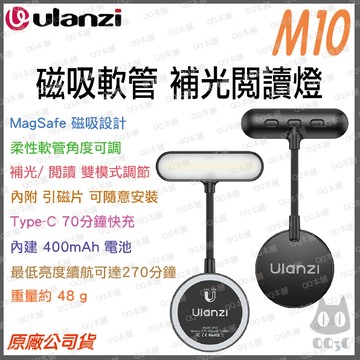 《Ulanzi 優籃子 補光小燈》M10 磁吸軟管 補光燈 Magsafe 手機直播燈 閱讀燈 多段色溫亮度護眼 附磁片