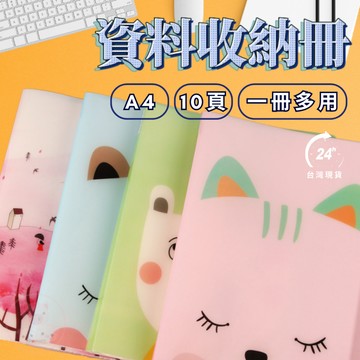 【資料收納冊】A4 資料冊 可愛卡通文件夾 獎狀冊 透明翻頁兒童作品收納冊 文件夾 活頁資料夾 活頁夾 A4資料夾