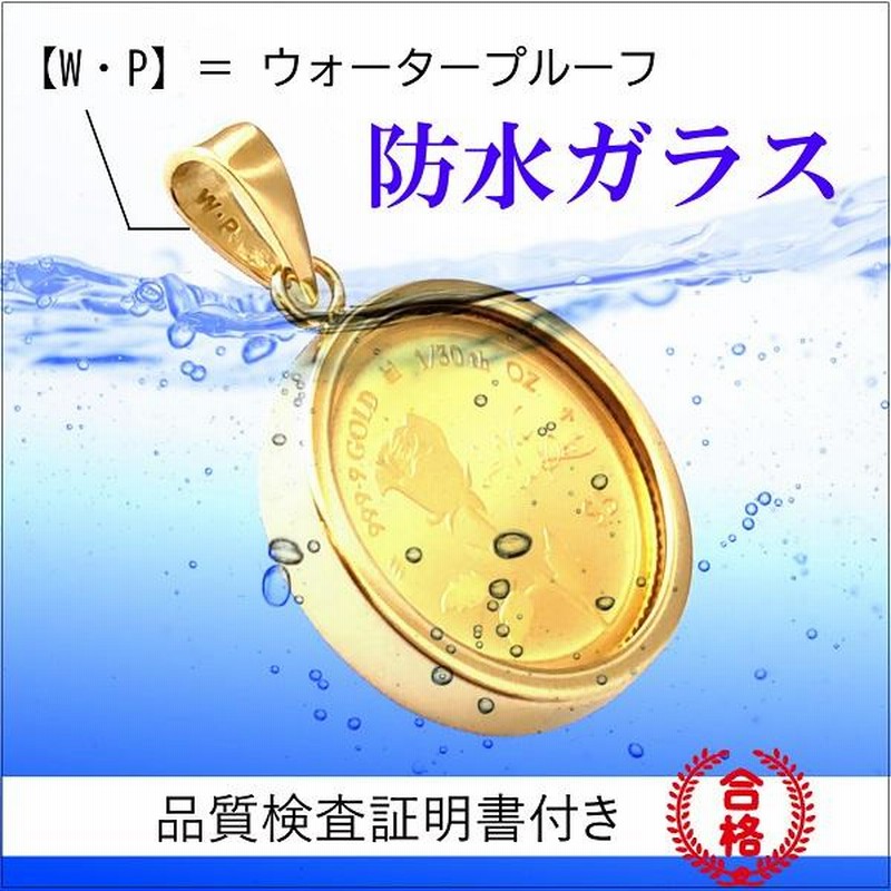 ♡純金２４　ネックレス　Mal.購入商品♡ 純金 コイン ネックレス 24金 ローズ金貨 18金 防水ガラス枠