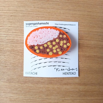 胸針 達爾咖哩 豆類咖哩 curry 手繪 獨一無二