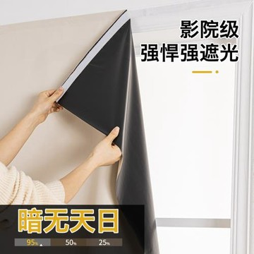 簡易自粘貼遮光窗簾布成品免打孔魔術貼安裝臥室純色遮陽2026新款