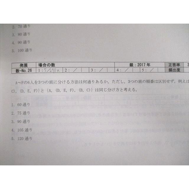 VK01-003 TAC 公務員講座 テキスト 発展講義政治 経済科目 数的処理 2023年合格目標 未使用品あり 計3冊 38M4C