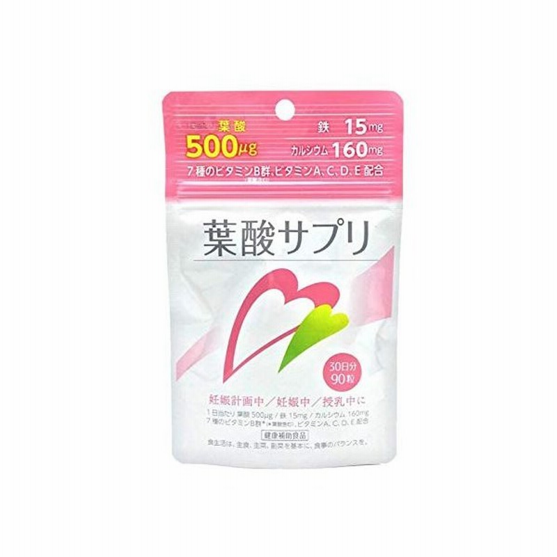 葉酸 鉄 カルシウム サプリ90粒 30日分 葉酸500ug 鉄分15mg カルシム160mg 7種のビタミンb群 ビタミンa C D E配 通販 Lineポイント最大0 5 Get Lineショッピング