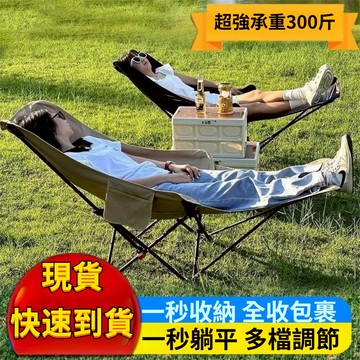 有貨在臺🚀超輕月亮椅 露營椅 月亮椅 折疊椅 野營椅 登山椅 懶人椅 釣魚椅 休閒椅戶外椅 鋁閤金折疊