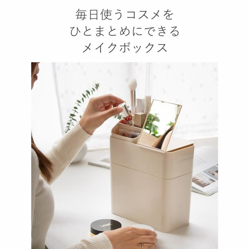 ライクイット (like-it) 持ち運びができるメイクボックス 収納ケース