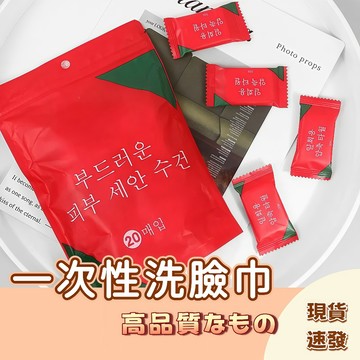 🚀隔日配達🚀一次性浴巾 一次性洗臉巾 壓縮毛巾 一次性毛巾 拋棄式毛巾 旅行 壓縮毛巾 浴巾 壓縮浴巾 加大加厚