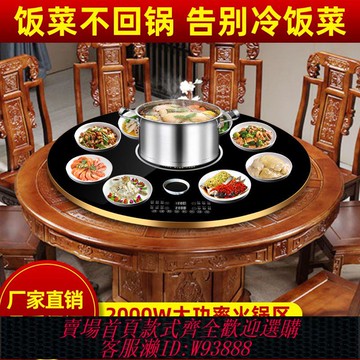 【公司貨 最低價】超薄火鍋暖菜板家用圓形多功能飯菜保溫板自動旋轉電加熱餐桌轉盤