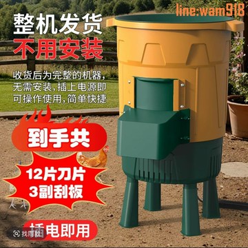 【店長推薦】威振家用養殖碎菜機多功能攪拌機喂雞鴨鵝牛羊豬家用碎菜機高功率