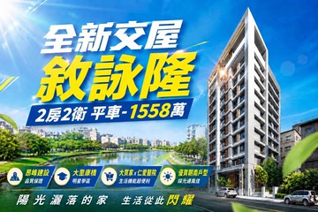 昂峰敘詠隆｜大里全新2房2衛平車高樓視野戶｜台中市大里區永隆八街