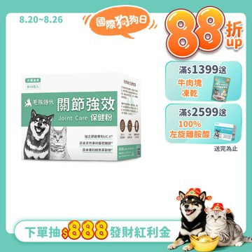【毛孩時代】關節強效保健粉(30包/盒)