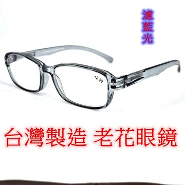 旭初 老花眼鏡 濾藍光 隔日到貨 閱讀眼鏡 流行鏡框 型號2008