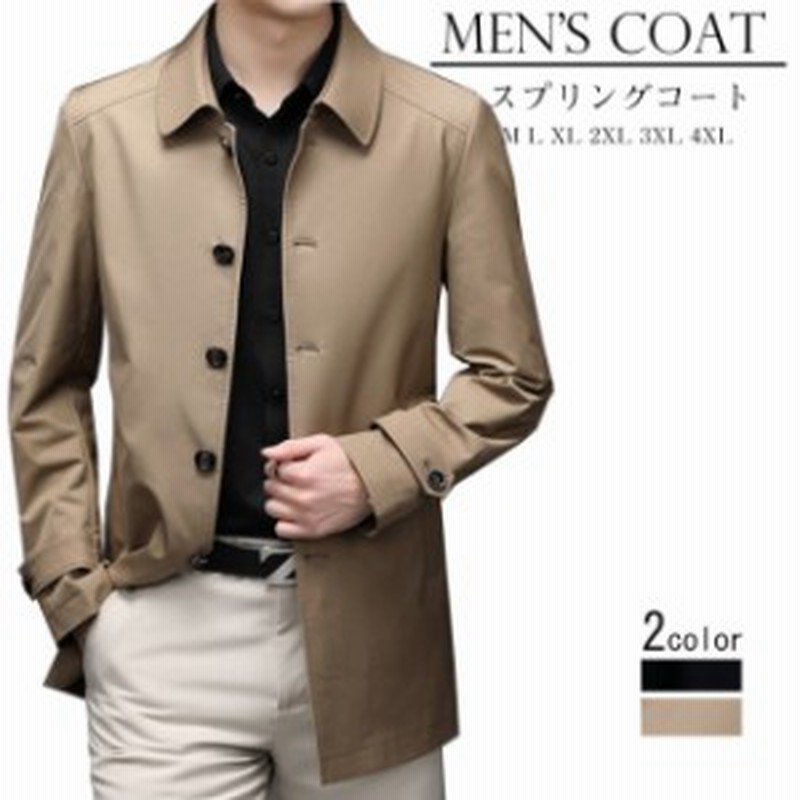 秋物 軽量 無地 カジュアル スプリングコート シンプル 春 薄手 メンズ 春物 ステンカラーコート アウター 春服 秋服 全店2点送 春コート 通販 Lineポイント最大4 0 Get Lineショッピング