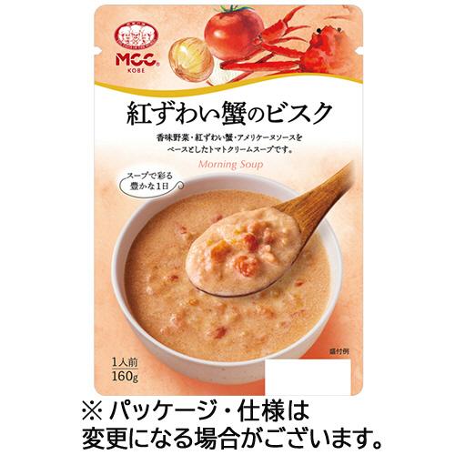 エム・シーシー食品　紅ずわい蟹のビスク　１６０ｇ　１セット（１０袋）
