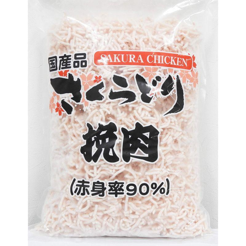 国産 さくらどり 挽肉 凍結 2kg