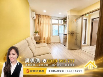 淡大明星學區全新裝潢滿租中高投報6%UP大四套｜新北市淡水區學府路