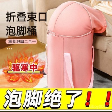 🛒臺灣24h🌳折疊泡腳袋折疊泡腳桶 泡腳袋 足浴袋 足浴桶 泡腳包 折疊泡腳盆泡腳桶效果過膝泡腳專用桶熏蒸泡腳桶過小腿
