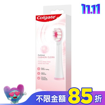 高露潔ProClinical電動牙刷替換刷頭2入裝(CUSHION CLEAN)