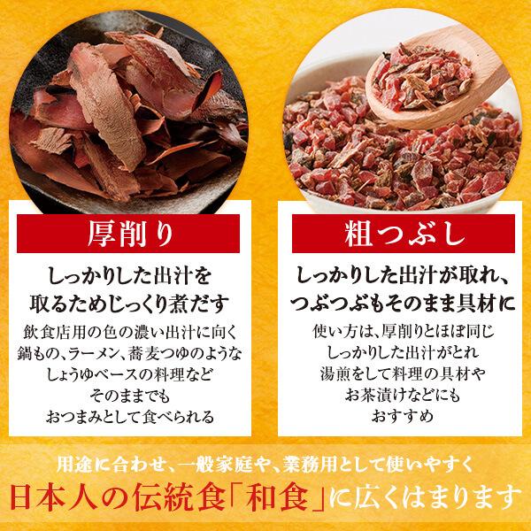 荒節 破砕 粗つぶし 1kg×10袋   業務用 鰹節 かつお節