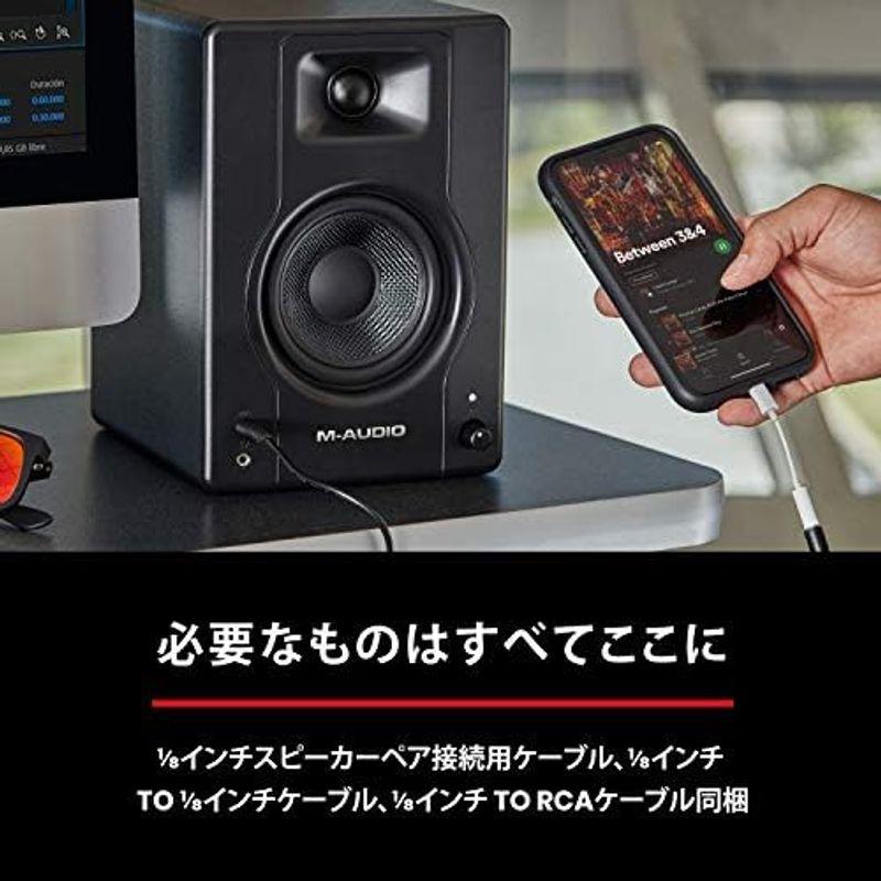 M-Audio モニタースピーカー 大型アクティブスピーカー pc スピーカー ゲーミング 音楽制作 RCA入力端子 L Rペア 120W