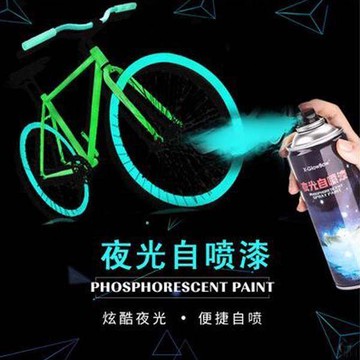 X-GLOWBOW超細熒光粉超亮防水夜光紡織品噴漆