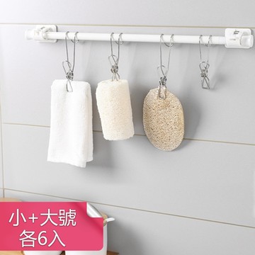 荷生活 日式不鏽鋼隨意小掛夾 浴室廚房辦公衣櫥防風懸掛衣夾-大小號各6入