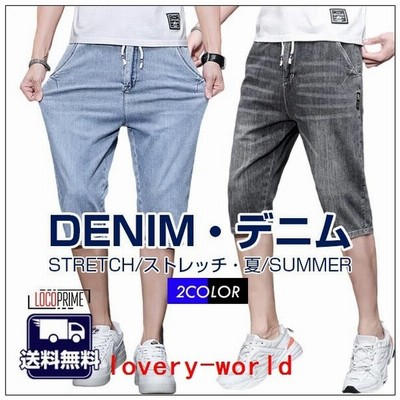 ハーフパンツ メンズ デニム スキニーデニム ジーンズ 短パン 七分丈 ショートパンツ ラインパンツ 大きいサイズ ボトムス カジュアル サマー お兄系 夏服 通販 Lineポイント最大get Lineショッピング