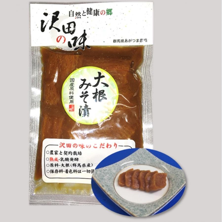 大根みそ漬 120g 沢田の味 漬物