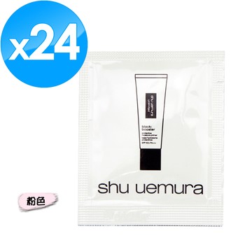 《Shu Uemura 植村秀》無極限保濕妝前乳 1ML x 24 -粉色
