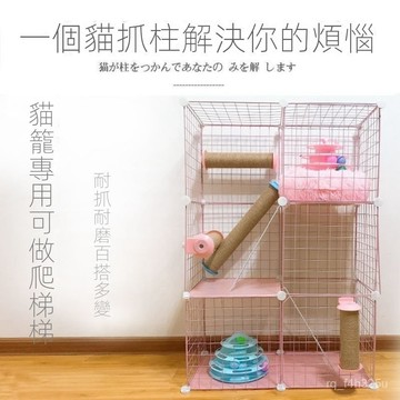 【限時特賣】貓抓闆  貓籠子貓抓柱貓抓闆立式貓抓柱劍麻柱懸掛式貓爬架材料貓咪用品