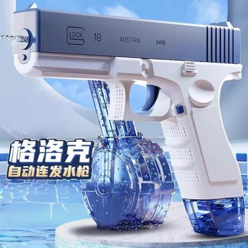 兒童電動水槍格洛克玩具槍自動連發戲水玩具網紅噴水戰斗男孩禮物