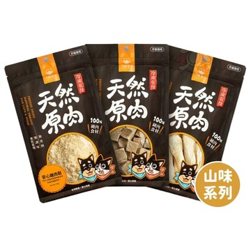 汪喵星球 【3入組】DOG CATSTAR-汪喵冷凍乾燥小零嘴系列＜骰子羊/鴨胸＞ 40g