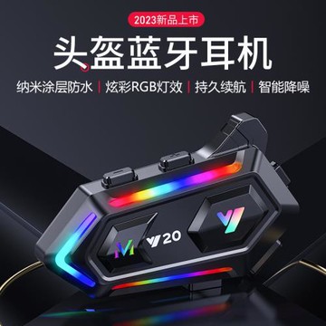 新款頭戴式燈光頭盔藍牙耳機RGB炫彩燈重低音全盔揭面盔燈光耳機