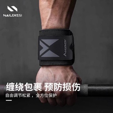 健身護腕帶男款扭傷專用大重量臥推助力帶護手腕力量訓練運動護具