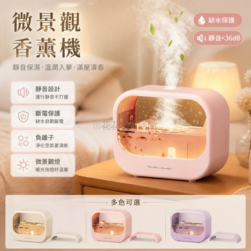 桃園出貨✨ 創意雨滴微景觀加濕器 七彩氛圍燈 USB靜音家用桌面香薰擴香機